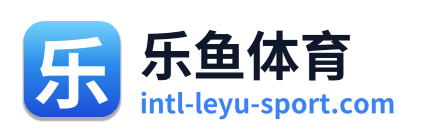 乐鱼体育 Logo